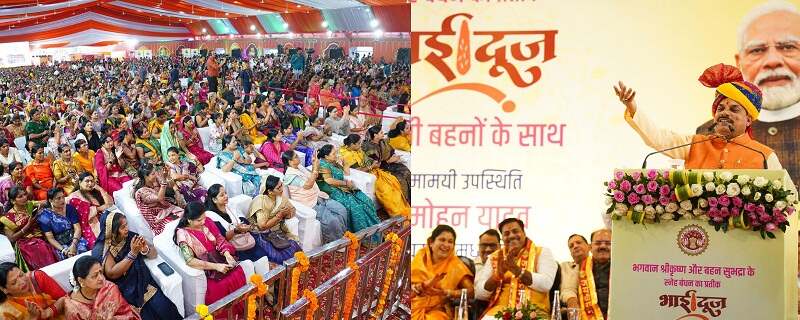 बहनों की मुस्कान ही सरकार की पूंजी है मुख्यमंत्री डॉ. यादव (2)