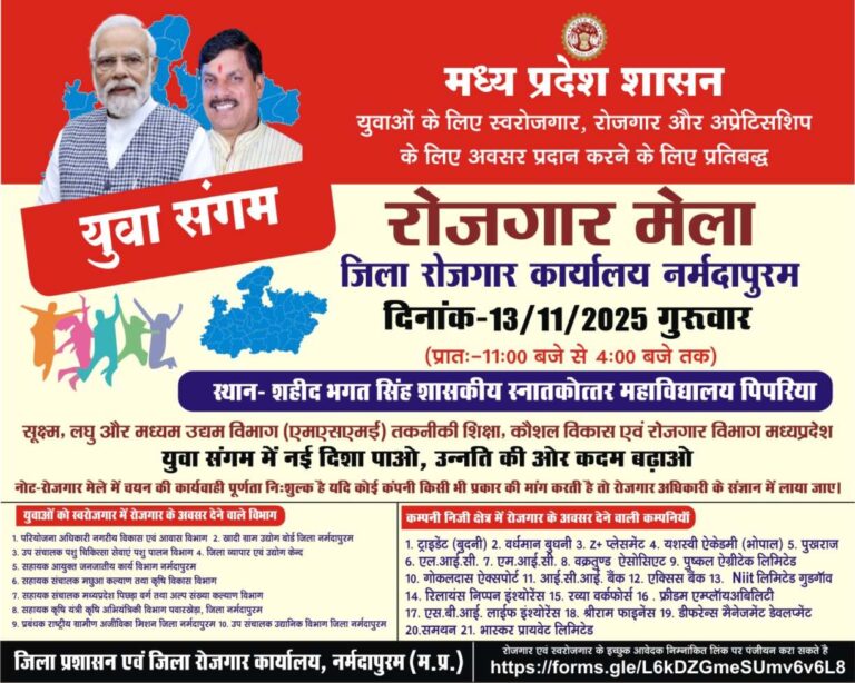13 नवम्बर को आयोजित होगा जिला स्तरीय रोजगार मेला