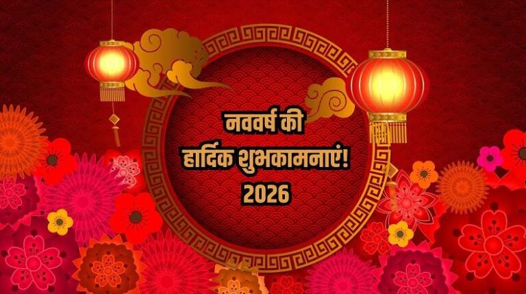 tejnew-year-1767086699