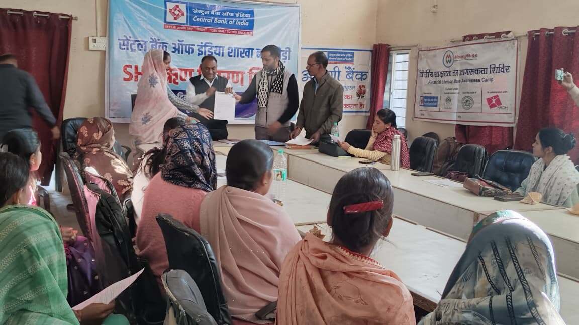 सेंट्रल बैंक द्वारा स्वयं सहायत)