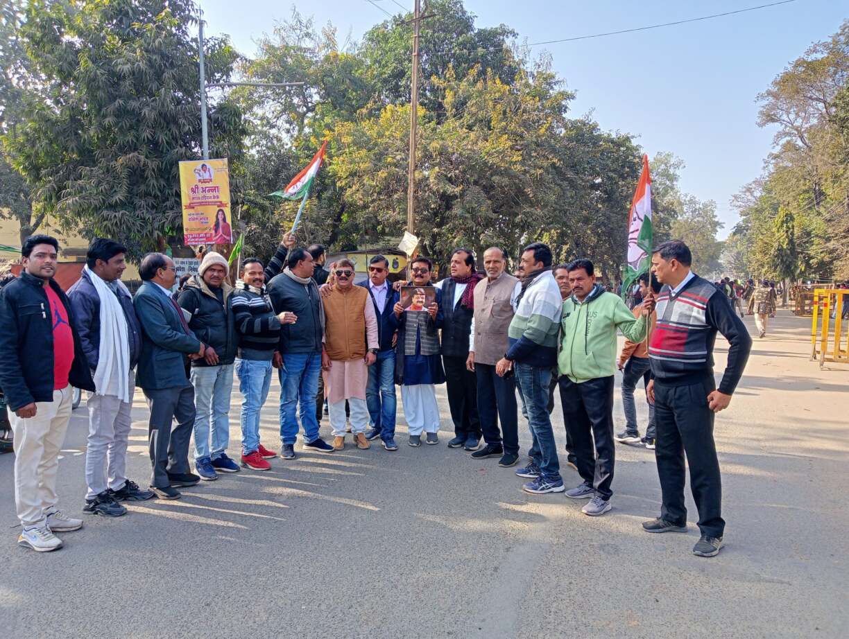 कांग्रेश होश