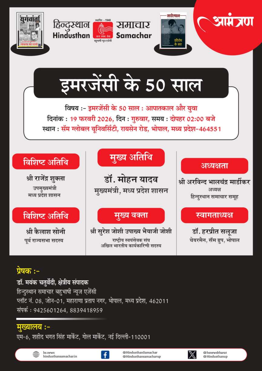 Bhopal Emergency invitation card-1-images-1