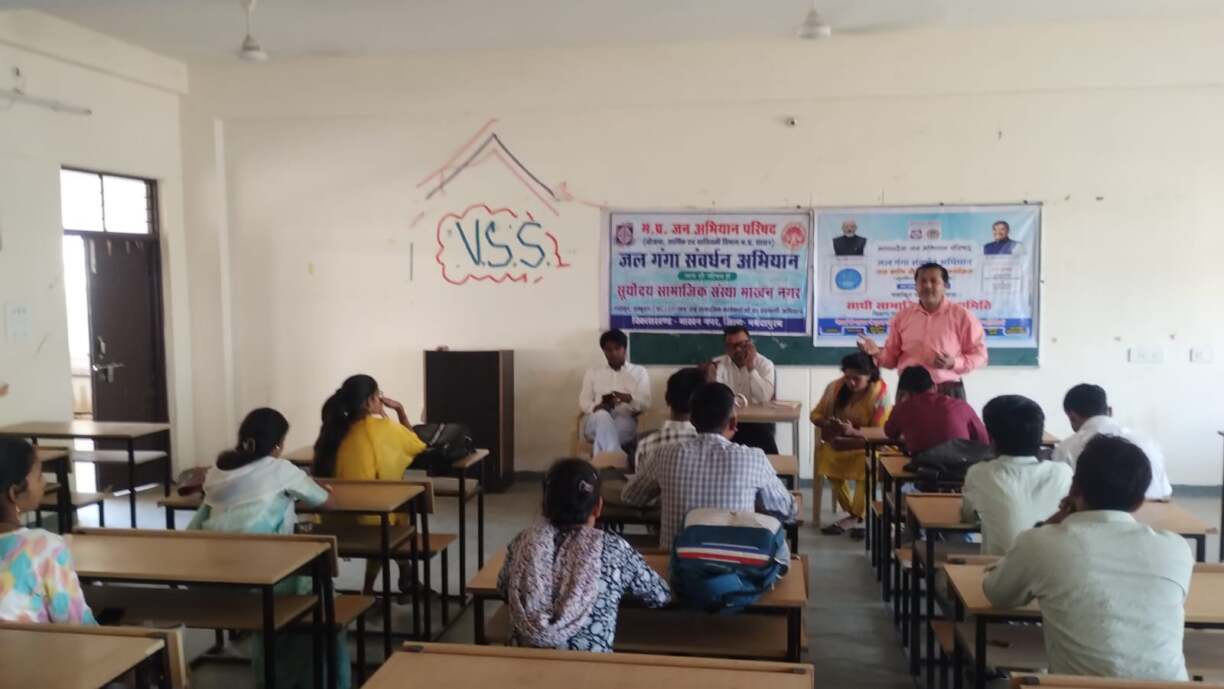 जल संरक्षण को जन आंदोलन बनाने की दिशा में संगोष्ठी आयोजित (1)