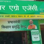 मध्य प्रदेश जन अभियान पर