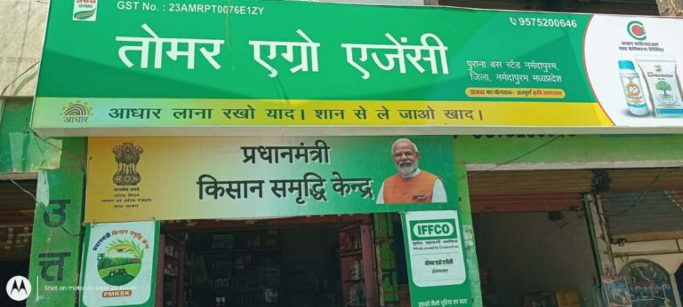 मध्य प्रदेश जन अभियान पर