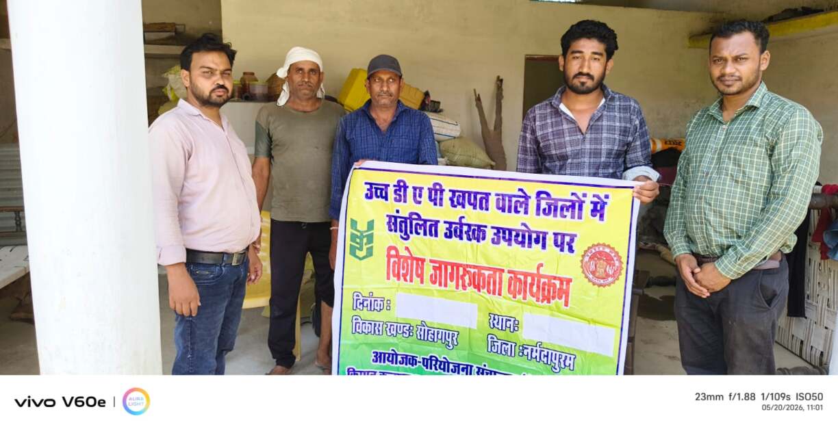अनुशंसा से अधिक उर्वरक किया संपर्क
