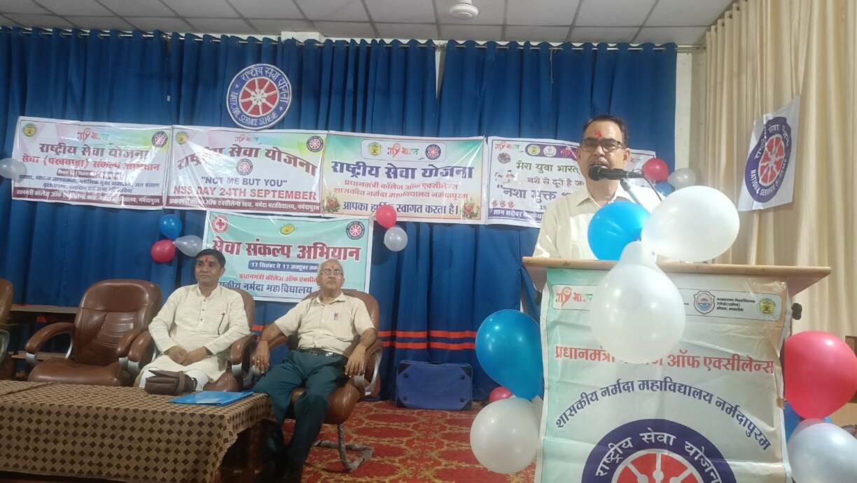 नर्मदा महाविद्यालय में