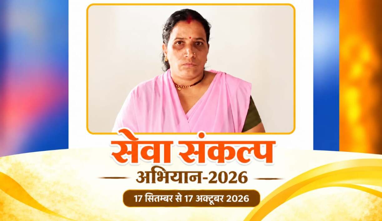 केसला की मीरा यादव ने स्वयं सह